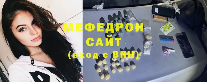 МЕФ mephedrone  Пятигорск 