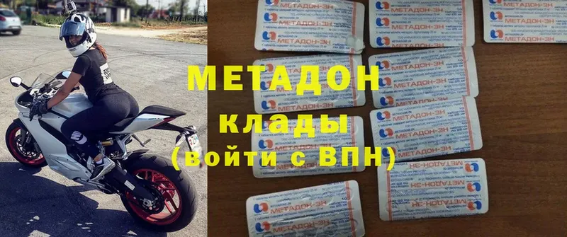 это состав  как найти   Пятигорск  Метадон кристалл 