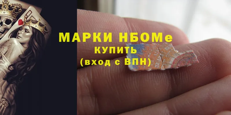 Марки NBOMe 1500мкг  даркнет сайт  Пятигорск 